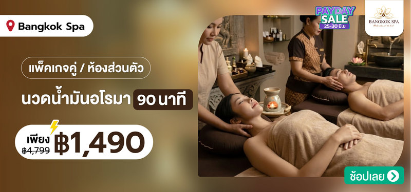08-Bangkok_Spa
