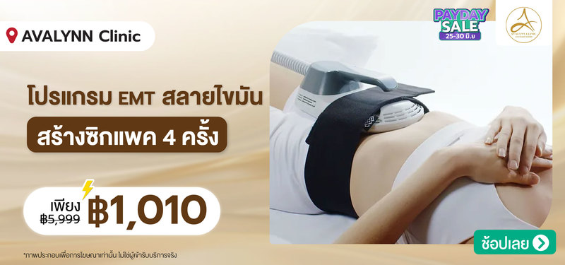 10-AVALYNN_Clinic