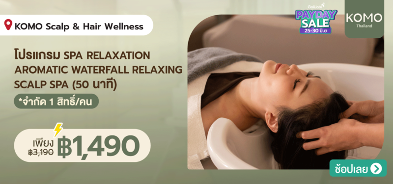 01-MB-KOMO-Scalp-_-Hair-Wellness-%285th-Floor-at-Central-World%29-30-JUNE