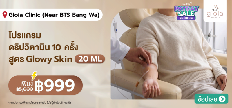 02-MB-Gioia-Clinic-%28Near-BTS-Bang-Wa%29