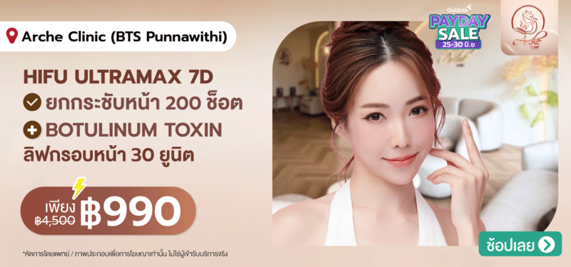 04-MB-Arche-Clinic-%28BTS-Punnawithi%29-30-JUNE