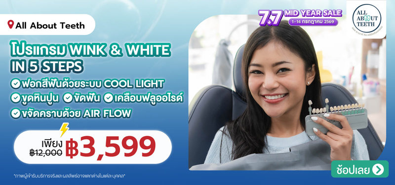 05-MB-AllAboutTeeth-181073-