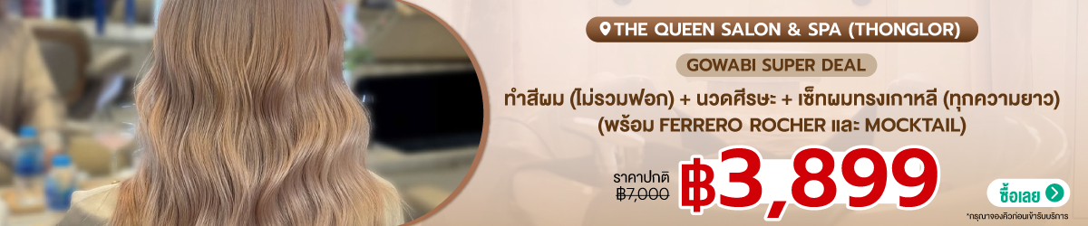 Cate-The-Queen-Salon-_-Spa-%28Thonglor%29-4-JULY_%282%29