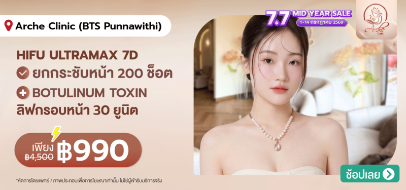 01-MB-Arche-Clinic-%28BTS-Punnawithi%29-03-JULY