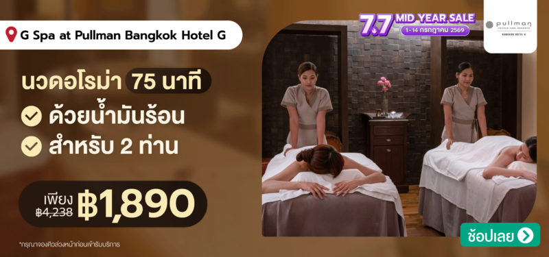 02-MB-G-Spa-at-Pullman-Bangkok-Hotel-G-03-JULY