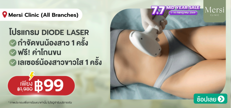 03-Mersi-Clinic-%28All-Branches%29-03-JULY