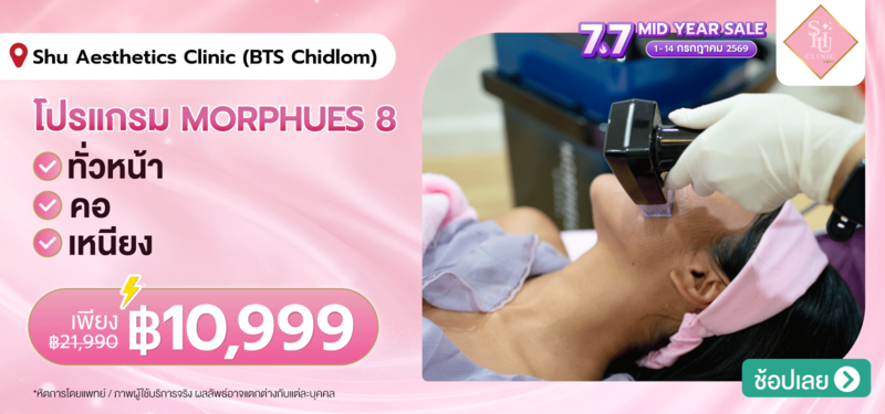 04-Shu-Aesthetics-Clinic-%28BTS-Chidlom%29-03-JULY