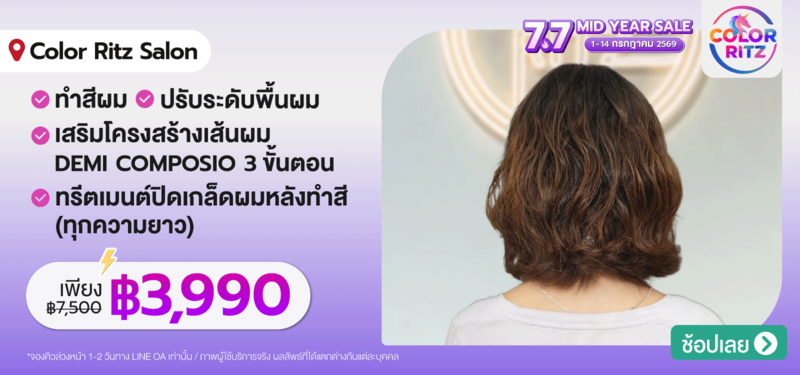 07-MB-Color-Ritz-Salon-03-JULY