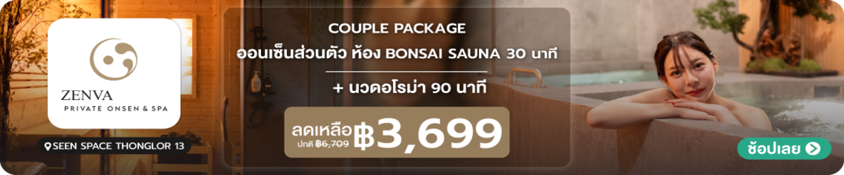 HP-Zenva-Private-Onsen-and-Spa-%28Seen-Space-Thonglor-13%29