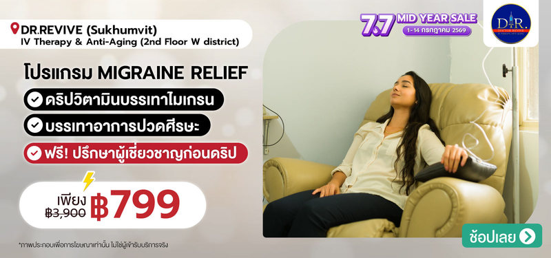 03-MB-DR.REVIVE-390567