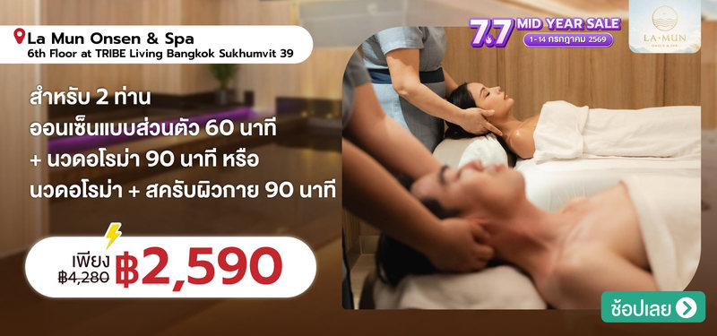05-MB-LaMunOnsen-378408