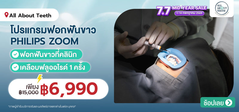 09-MB-AllAboutTeeth-159439-