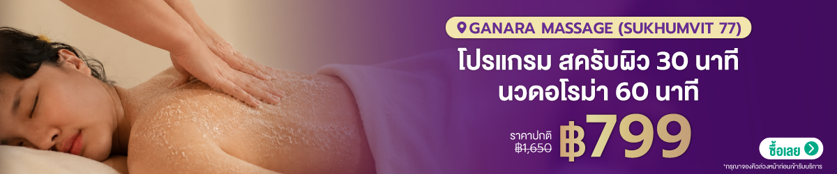 Cate-Ganara-Massage-%28Sukhumvit-77%29-12-JULY