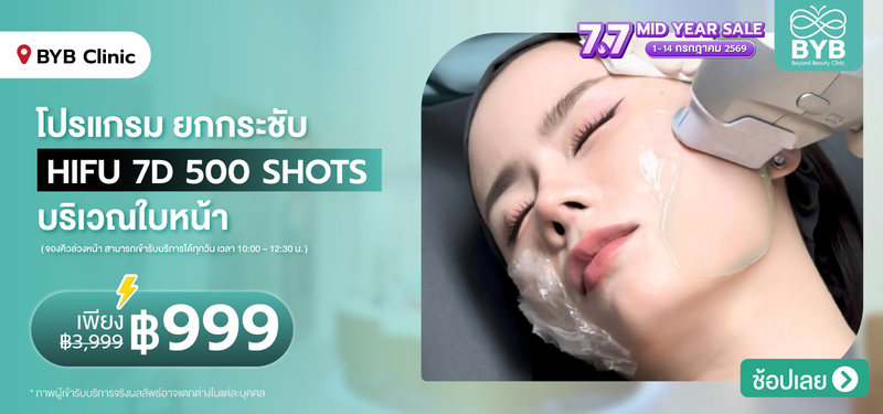 02-MB-BYB-Clinic-7.7