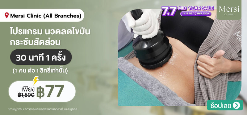 04-MB-Mersi-Clinic-%28All-Branches%29