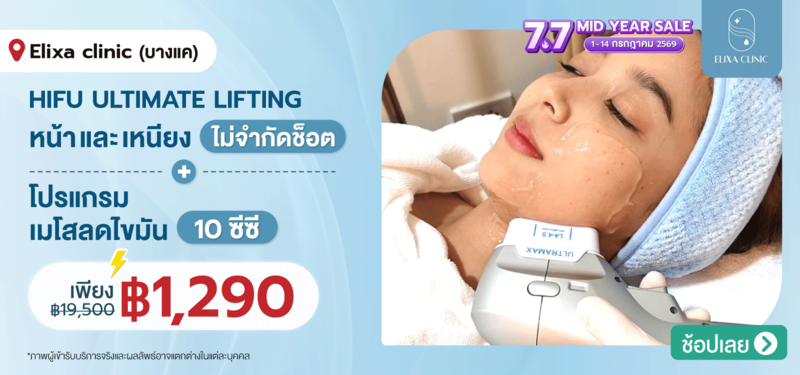 06-MB-Elixa-clinic-7.7