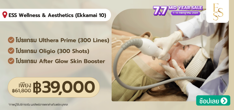 01-MB-ESS-Wellness-_-Aesthetics-%28Ekkamai-10%29-06-JULY
