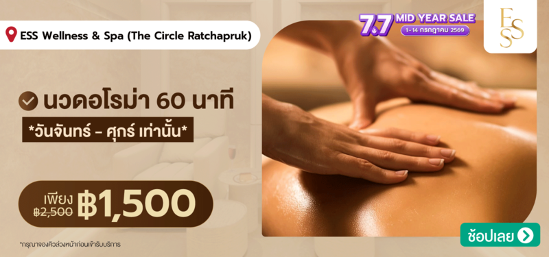 02-MB-ESS-Wellness-_-Spa-%28The-Circle-Ratchapruk%29-06-JULY