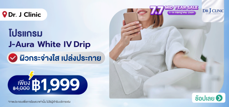 04-MB-Dr.-J-Clinic-06-JULY