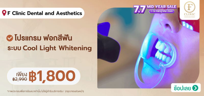 06-MB-F-Clinic-Dental-and-Aesthetics--06-JULY