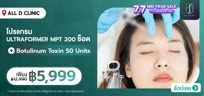 07-MB-ALL-D-CLINIC-06-JULY