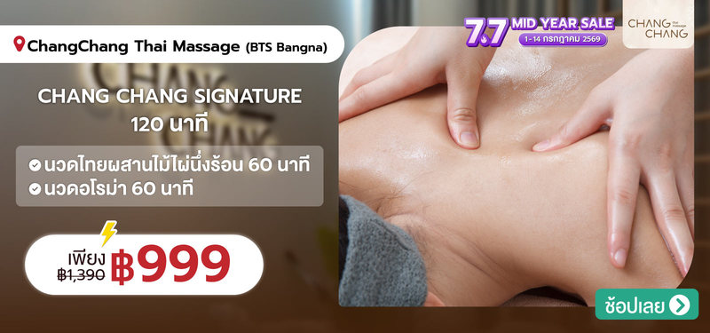 07-MB-ChangChangThaiMassage