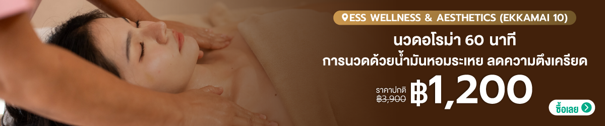 CATE-ESSWellness_Jul08