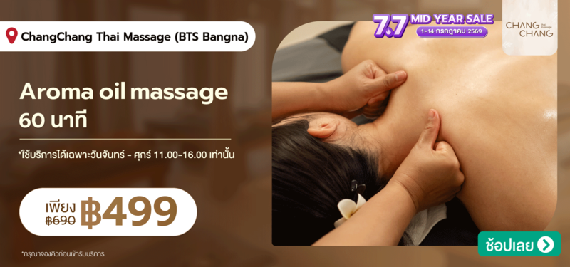 08-MB-ChangChang-Thai-Massage-%28Bangna%29-08-JULY