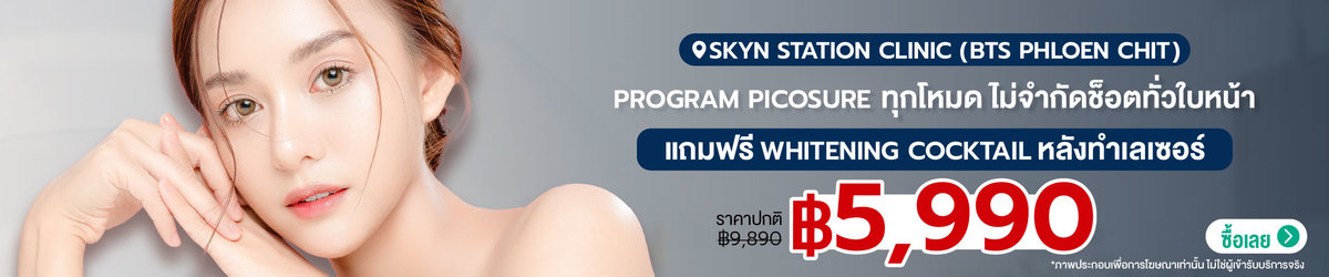 CATE-SKYN_Station_Clinic_%28BTS_Phloen_Chit%29-01