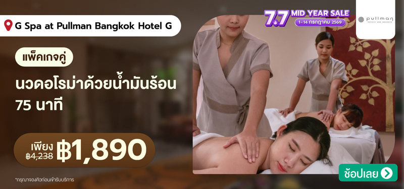 04-MB-G-Spa-at-Pullman-Bangkok-Hotel-G-