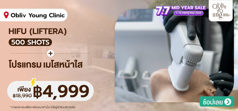 05-MB-Obliv-Young-Clinic