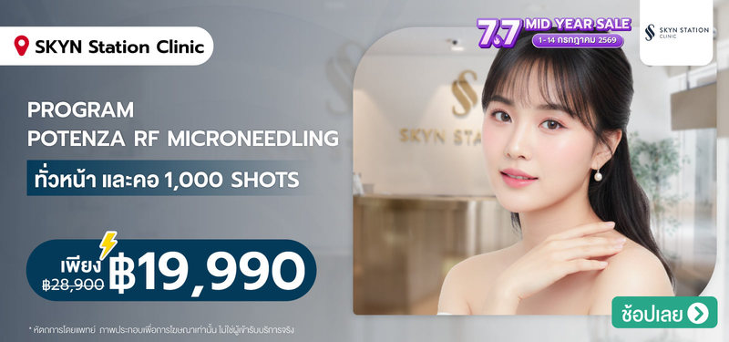 06-MB-SKYN-Station-Clinic-%28BTS-Phloen-Chit%29