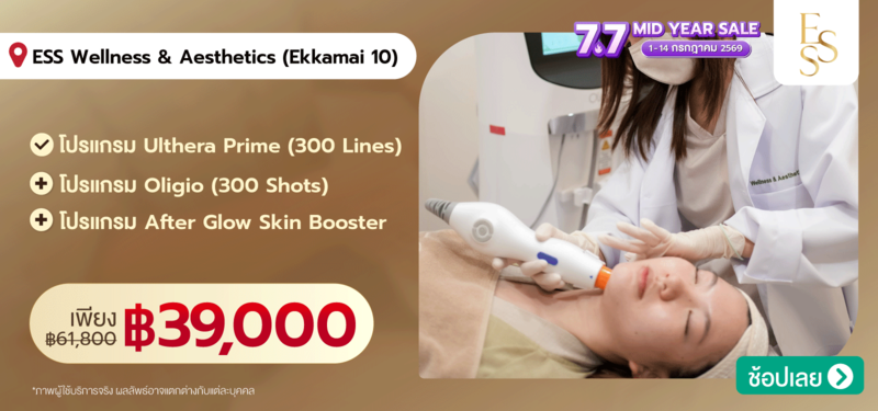 01-MB-ESS-Wellness-_-Aesthetics-%28Ekkamai-10%29-10-JULY