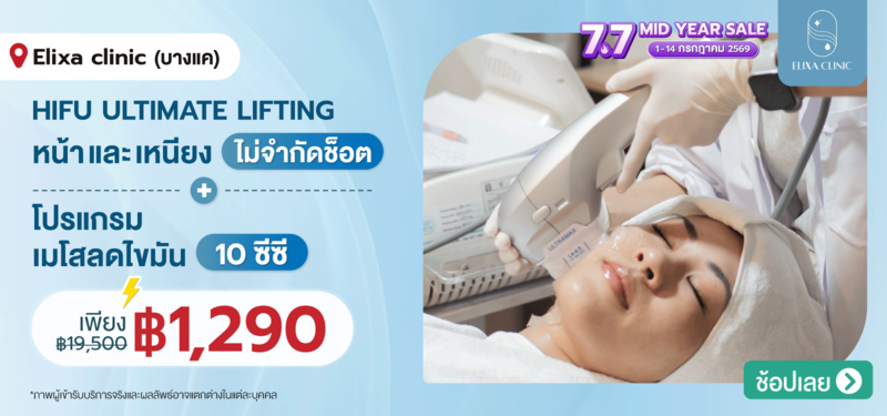 09-MB-Elixa-clinic-4-JUNE