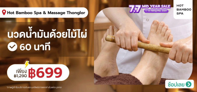 10-MB-Hot-Bamboo-Spa-_-Massage-Thonglor--10-JULY