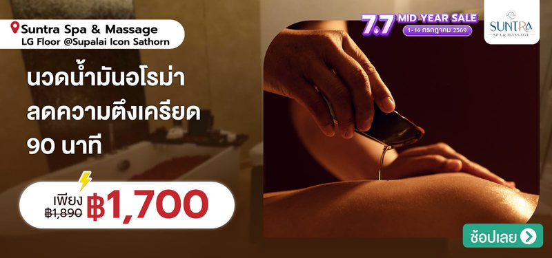 01-MB-SuntraSpa-370724