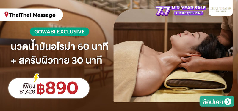 02-MB-ThaiThai-331576