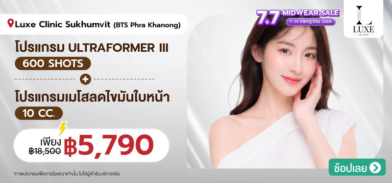 08-MB-LuxeClinicSukhumvit-396057