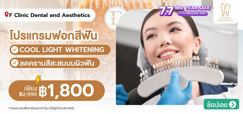 09-MB-FClinicDental