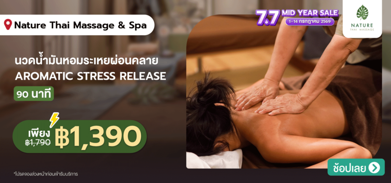 02-MB-Nature-Thai-Massage-and-Spa-