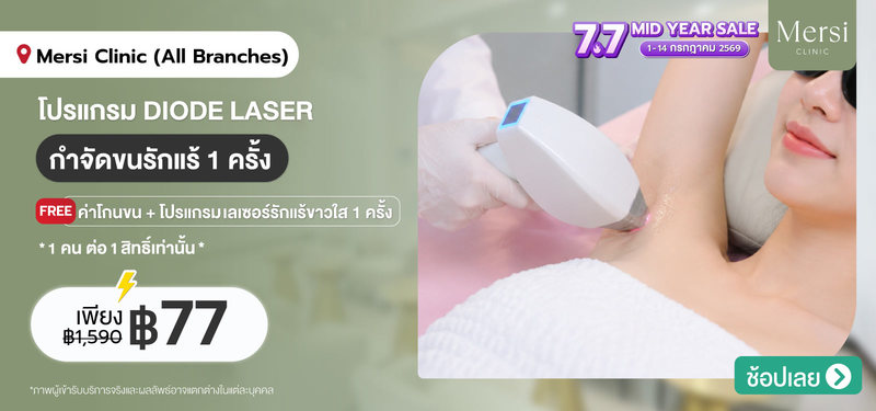 06-MB-Mersi-Clinic-%28All-Branches%29