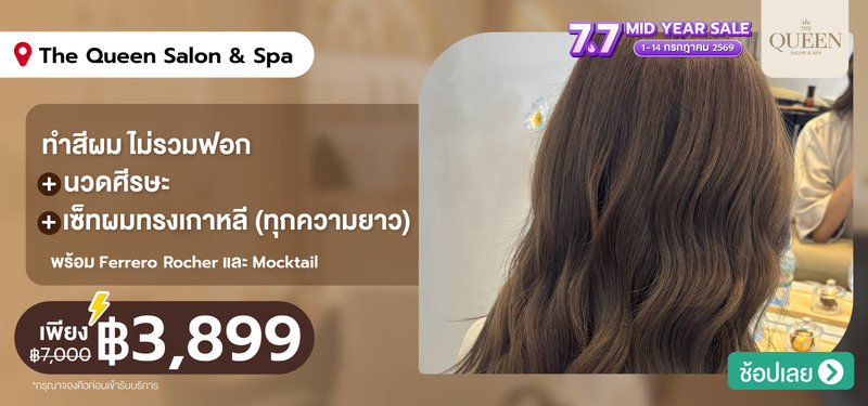 07-MB-The-Queen-Salon-_-Spa-%28Thonglor%29