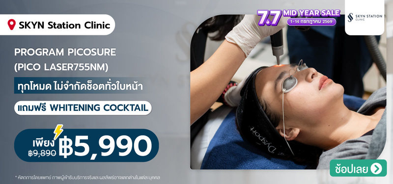 08-MB-SKYN-Station-Clinic-%28BTS-Phloen-Chit%29
