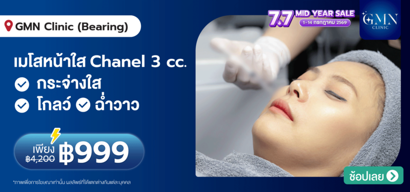 08-MB-GMN-Clinic-%28Bearing%29-13-JULY