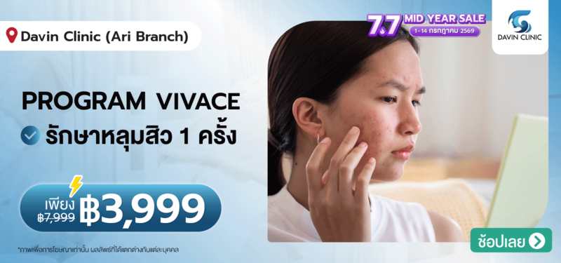 09-MB-Davin-Clinic-%28Ari-Branch%29-13-JULY