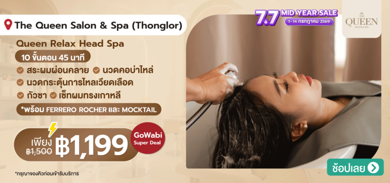 10-MB-The-Queen-Salon-_-Spa-%28Thonglor%29-13-JULY