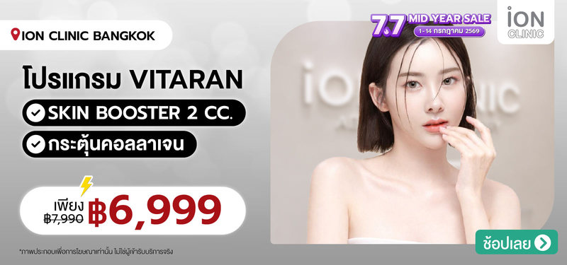 02-MB-IONCLINIC-399257