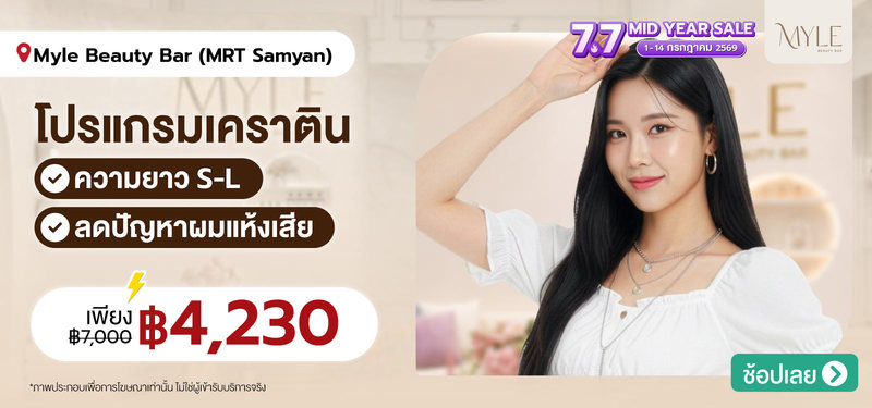 04-MB-MyleBeautyBar-372383