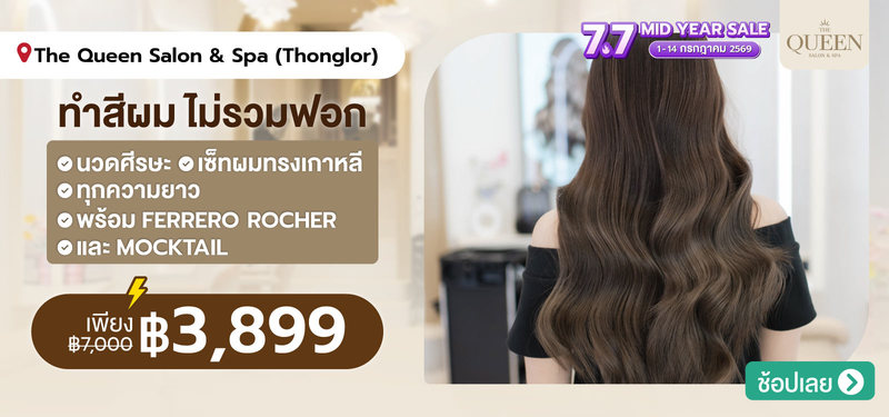 08-MB-TheQueen-368548