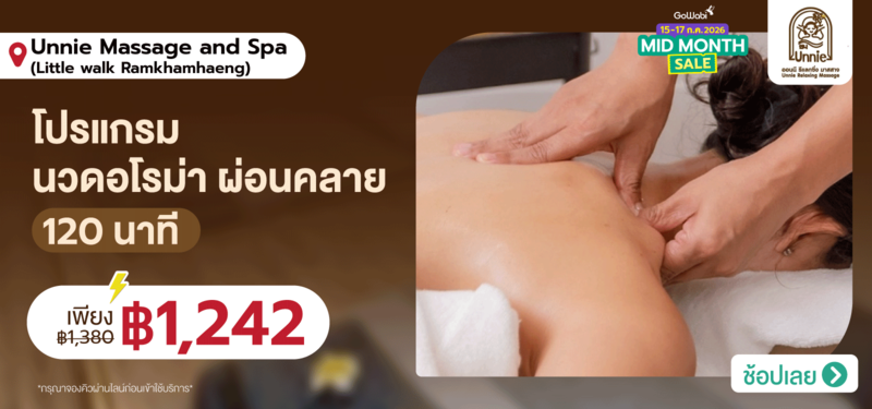 05-MB-Unnie-Massage-and-Spa-%28Little-walk-Ramkhamhaeng%29-15-JULY